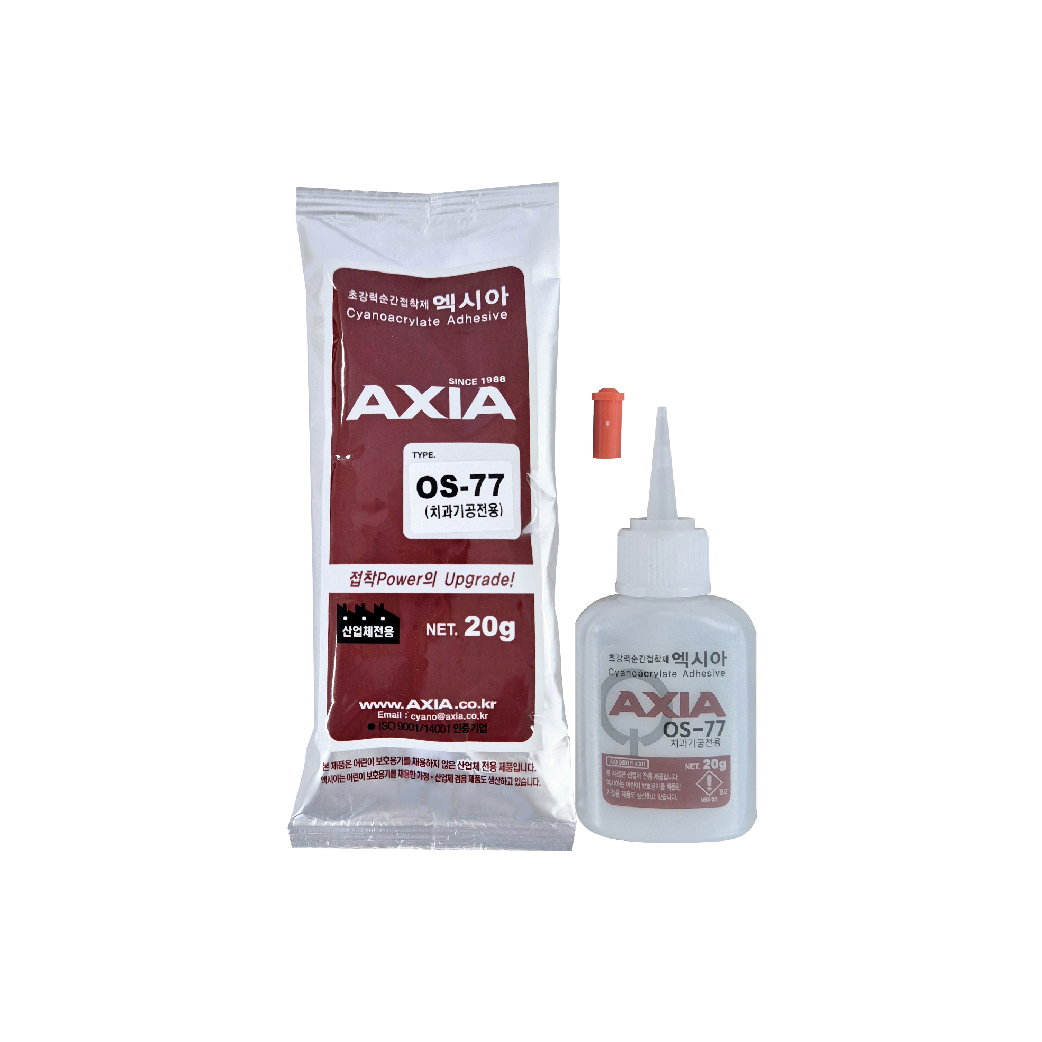 엑시아 치과기공전용 순간접착제 (AXIA OS-77) [20g]