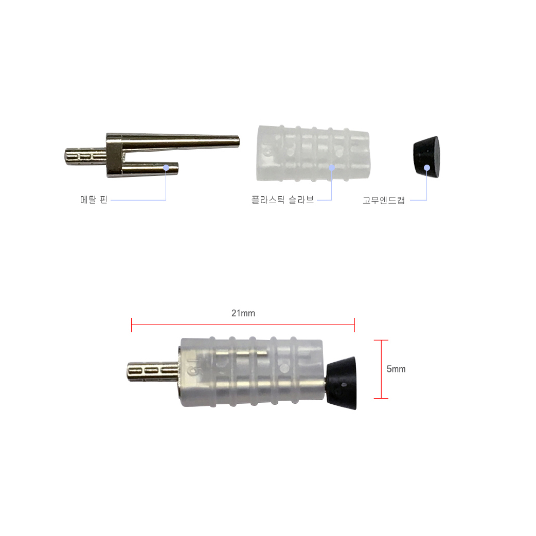 레피오 에스디 핀 (SD-pin) [더블 핀]