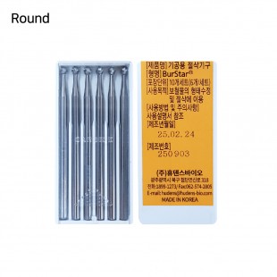 버스타 HP 카바이드 버 (BURSTAR HP CARBIDE BUR) [Round]