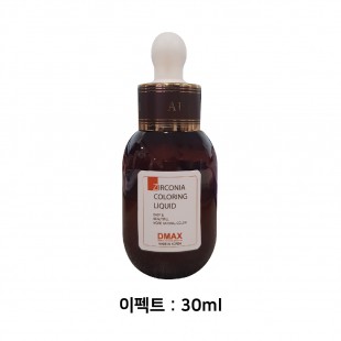 디맥스 컬러링 리퀴드 (Coloring Liquid) [이펙트 30ml]