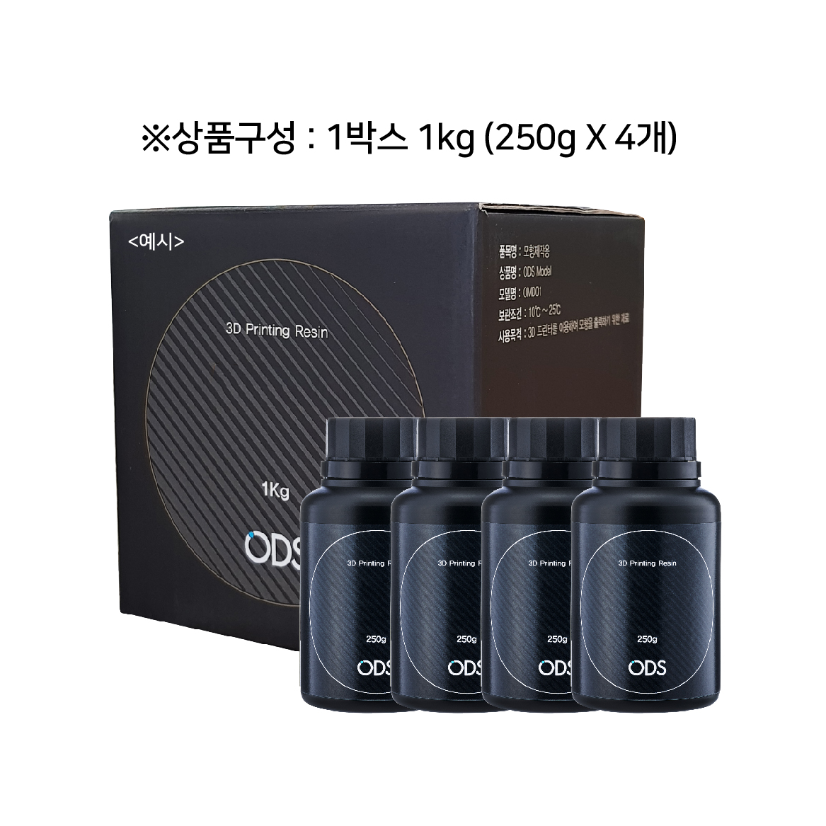 오디에스 3D 프린팅 레진 (3D Printing Resin) [C&B TEMPORARY]